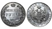 1 rouble 1834 year