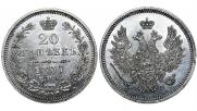 20 kopecks 1857 year