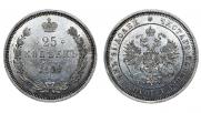 25 kopecks 1859 year