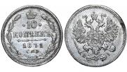 10 kopecks 1871 year