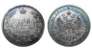 1 рубль 1872 года
