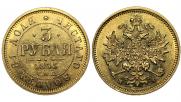 3 roubles 1875 year