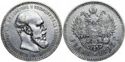 1 rouble 1893 year