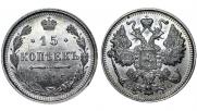 15 копеек 1915 года