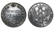 1 rouble 1842 year