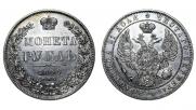 1 rouble 1844 year