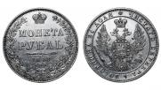 1 rouble 1848 year