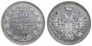 10 kopecks 1852 year