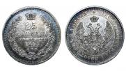 25 kopecks 1851 year