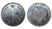 1 rouble 1855 year