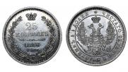 25 kopecks 1856 year