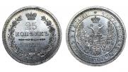 25 копеек 1858 года