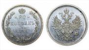 20 kopecks 1859 year