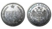 1 rouble 1875 year