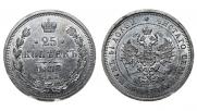 25 копеек 1877 года