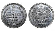 5 kopecks 1880 year