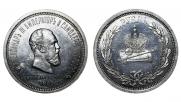 1 rouble 1883 year