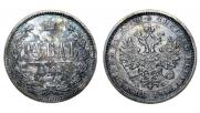 1 рубль 1883 года