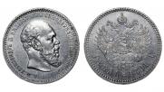 1 rouble 1891 year