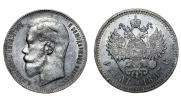 1 рубль 1897 года