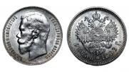1 rouble 1898 year
