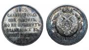 1 rouble 1912 year