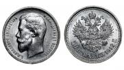 50 kopecks 1912 year