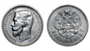 1 rouble 1913 year