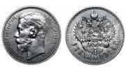 1 rouble 1914 year