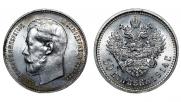 50 копеек 1914 года