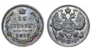 15 kopecks 1917 year