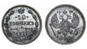 10 kopecks 1917 year