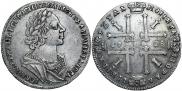 1 рубль 1725 года