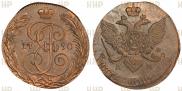 5 kopecks 1790 year