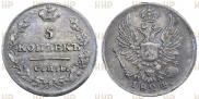 5 kopecks 1824 year