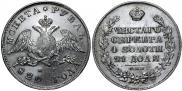 1 рубль 1829 года