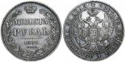 1 rouble 1836 year