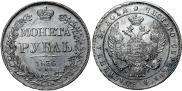 1 rouble 1836 year