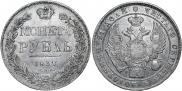 1 rouble 1837 year