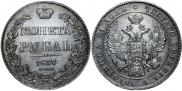 1 rouble 1837 year