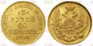 3 рубля - 20 злотых 1840 года
