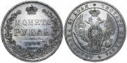 1 rouble 1844 year
