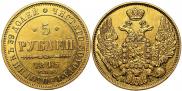 5 roubles 1845 year