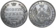 1 rouble 1850 year