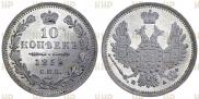 10 kopecks 1852 year