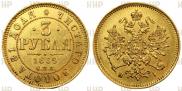 3 roubles 1869 year