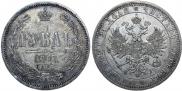 1 рубль 1872 года