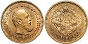 5 roubles 1889 year