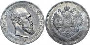 1 rouble 1892 year