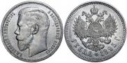 1 рубль 1895 года